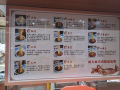 -吾穆勒蓬灰牛肉面·清真(北滨河中路店)