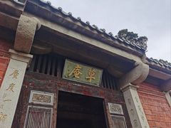 -草庵摩尼教遗址公园