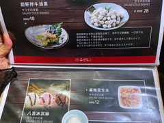 菜单-三岄笙·日式烧肉