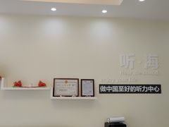 -海之声助听器(武宁南路店)