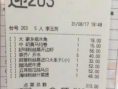 账单-稻香酒家(天河城店)