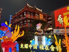 -豫园