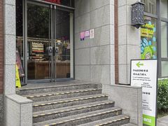 -PAGEONE(北京坊店)