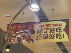 -海底捞火锅(漕宝路店)