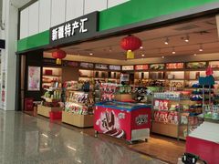 -和田昆冈机场