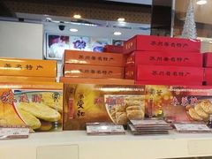 -长发西饼(临顿路店)