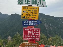 -秦岭终南山世界地质公园翠华山景区