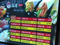 -高麦卷饼王(星海生活广场店)