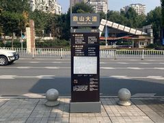 -艾坪山公园
