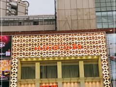 -堂会·KTV·自助餐·团建聚会(天河店)