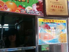 门面-马拉桑果汁(龙头路总店)