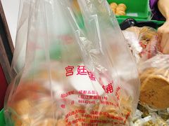 椒盐酥-宫廷糕点铺