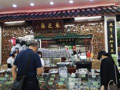 -采芝斋评弹茶馆(观前街店)