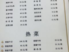菜单-清真永恒华威肉饼(潘家园店)