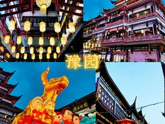-豫园