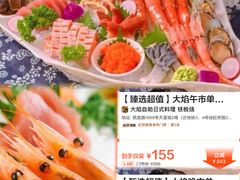-大焰自助日式料理 铁板烧(徐汇店)