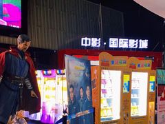 -永旺梦乐城国际商城(北清路店)