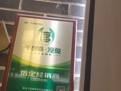 -千岛湖小鱼儿·淳安匠心农家菜