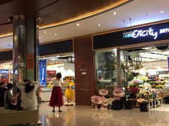 -城市之间超市(圆融星座店)