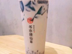 -书亦烧仙草(德州澳德乐店)