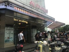 门面-长发西饼(临顿路店)