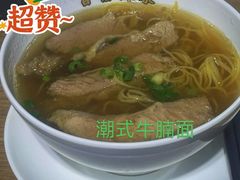 -百福麵家(新馬路店)