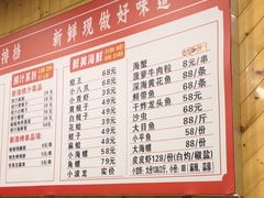 -大胡子海鲜·天津菜·砂锅烧烤(五大道创始店)