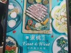 菜单-蜜桃花开·中西融合菜E&W(南长街店)