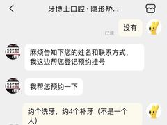 -牙博士口腔品牌连锁(杨浦店)