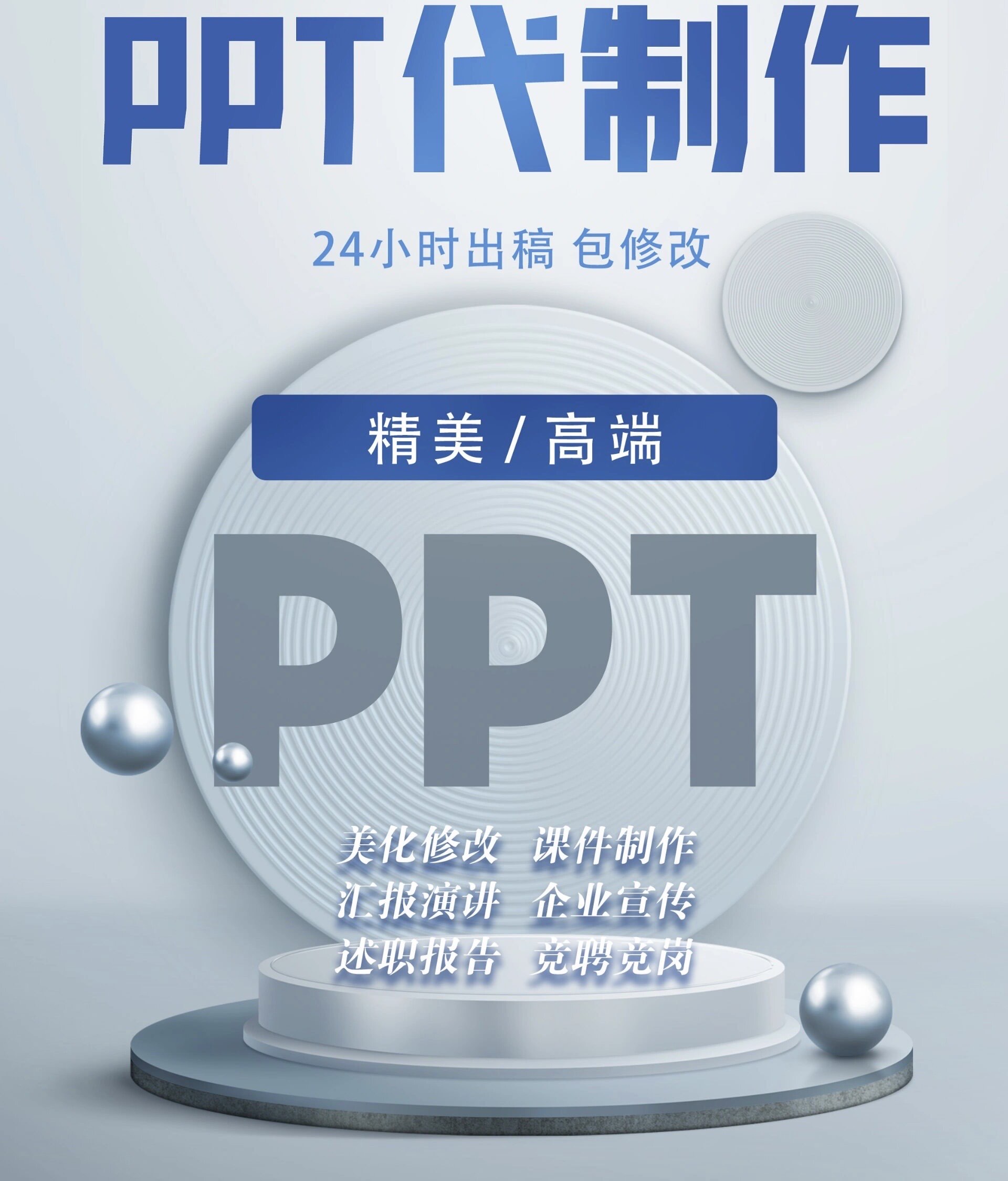 ppt叠加图片怎么制作图片