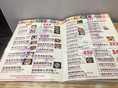 菜单-兴记菜馆