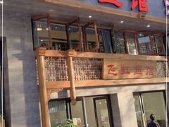 门面-飞虹鱼馆(春华路店)