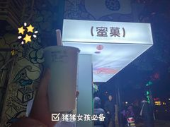 -印茶手作黑糖珍珠奶茶(湖墅南路旗舰店)