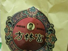 -方林富炒货店(武林路店)