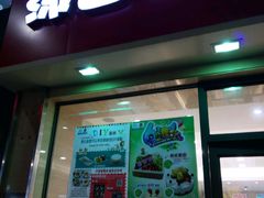 门面-添香欧一派蛋糕(金碧店)