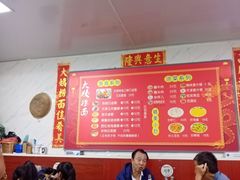 -大姨捞面(新安花园店)