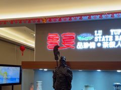 -鲁宴·鲁煨黄河生态大鲤鱼(月坛店)