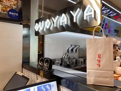-果呀呀(国金街店)