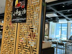 -福满圆(琨莎中心店)