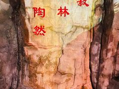 -明月山天沐温泉度假村