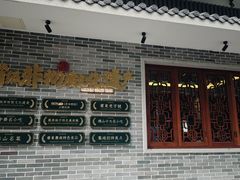 -民信老铺(双皮奶博物馆店)