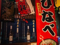 -醉虎传(南锣鼓巷店)