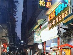 -老炳·七丛松甘草水果