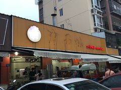 -津品味小吃(大学湾店)