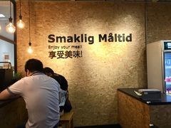 -宜家·瑞典风味餐厅(无锡店)