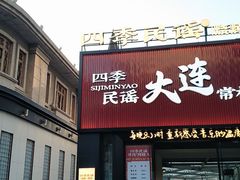 -翔峰炭火鳗鱼(悦泰街里公寓店)