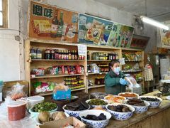 -赵府街副食店