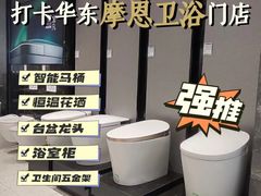 -华东装饰城