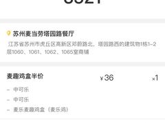 -麦当劳(塔园路店)