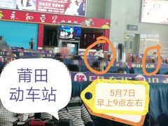 -莆田站